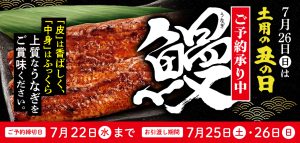 26.うなぎ